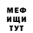 Меф VHQ Metal Boss