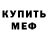 Первитин кристалл Bombardak Joe