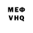 КЕТАМИН VHQ Misha Shestopal