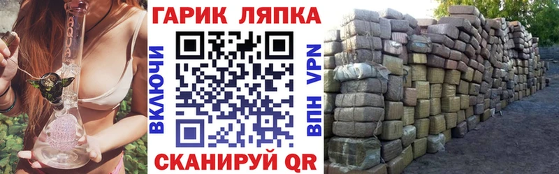 купить Лянтор Гашиш гарик