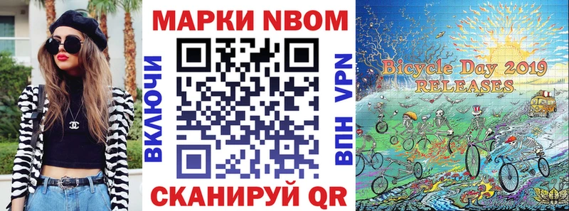 Марки NBOMe 1,8мг Лянтор